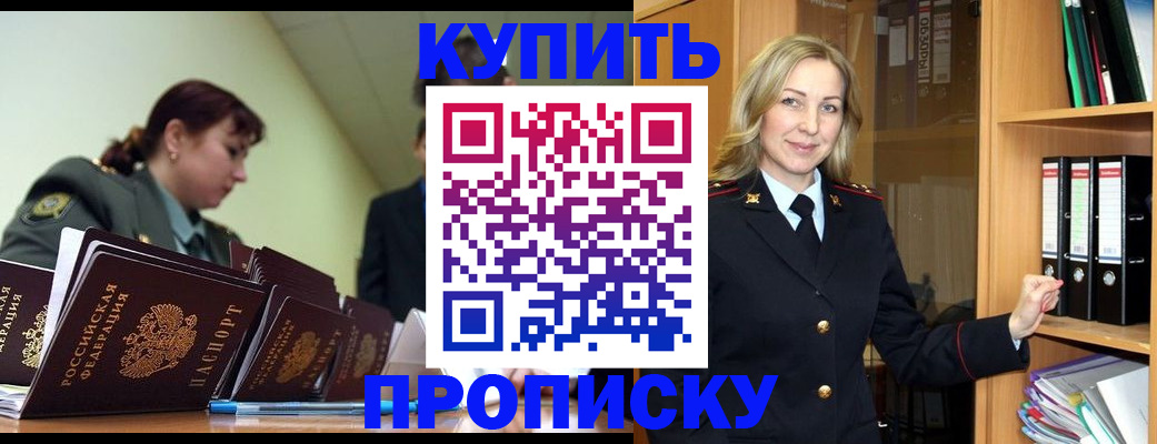 прописка для кредита в Красном Куте