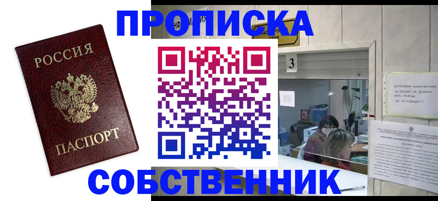 регистрация для школы в Красном Куте