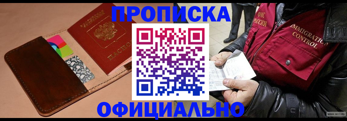 регистрация для школы в Красном Куте