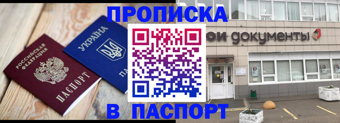 временная регистрация собственник в Красном Куте